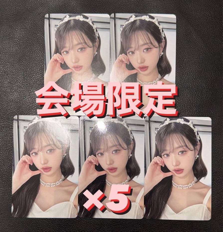 ive ウォニョントレカ東京会場限定オフイベ